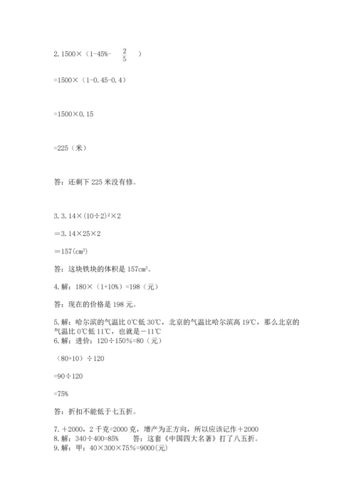 六年级小升初数学应用题50道含答案【突破训练】.docx