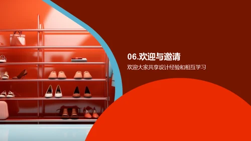 设计师之路