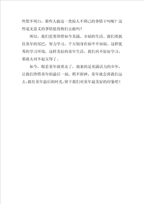 关于童年的读后感400字600字读童年后的感想500字小学生读童年有感300字