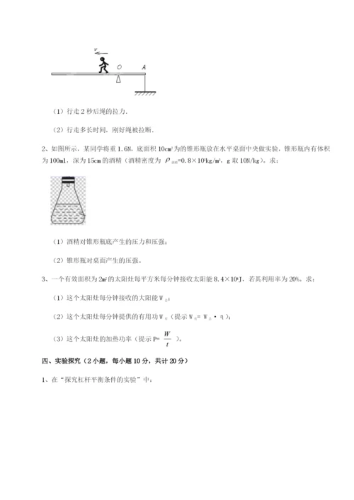 乌鲁木齐第四中学物理八年级下册期末考试定向练习A卷（解析版）.docx