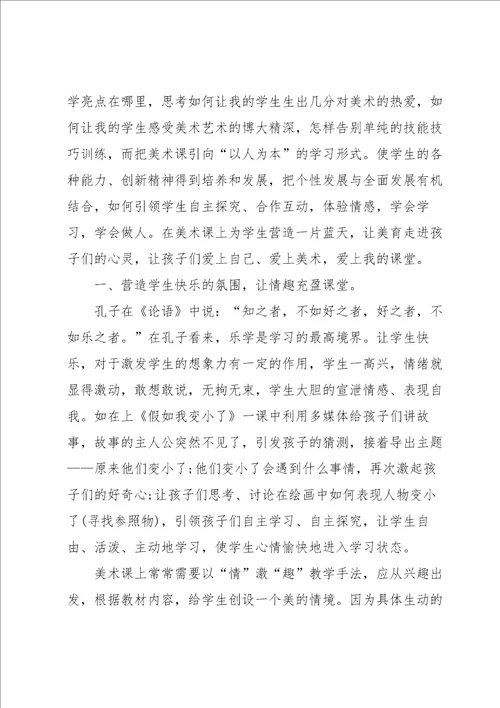 教师年度思想素质工作计划10篇范本