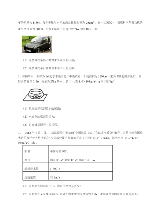 强化训练湖南邵阳市武冈二中物理八年级下册期末考试专项测评试题（含解析）.docx