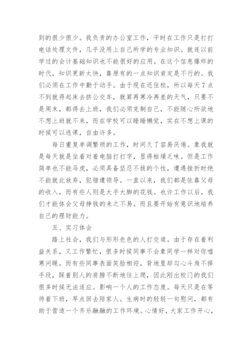 关于行政管理社会实践报告（10篇）范文.docx