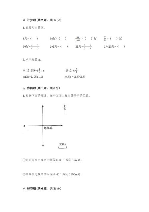 冀教版六年级下册数学期末测试卷精品有答案.docx