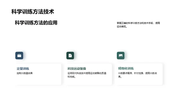 3D风其他行业教学课件PPT模板