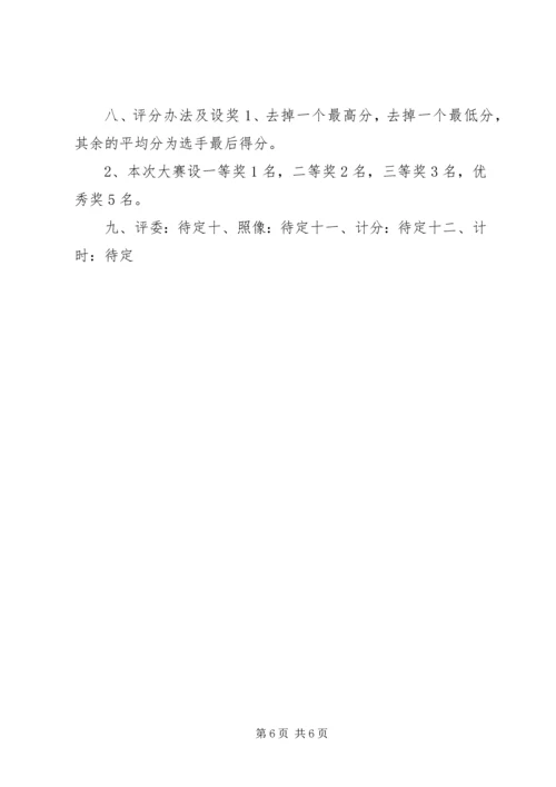 五四青年节大学生活动方案.docx