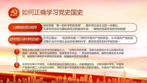 红色大气党建党支部年终工作总结PPT