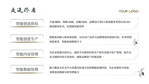 绿色中国风古诗词赏析PPT模板