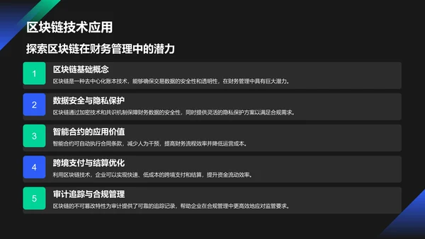 绿色商务风财务金融工作总结PPT模板