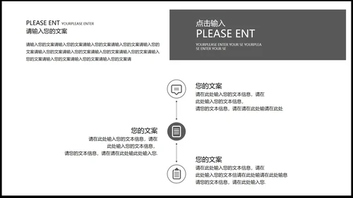 黑色简约风毕业论文答辩PPT模板