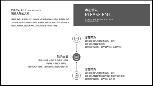 黑色简约风毕业论文答辩PPT模板