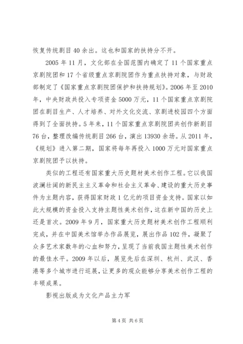 精神支柱更挺立：十六大以来党的思想建设成就综述 (2).docx