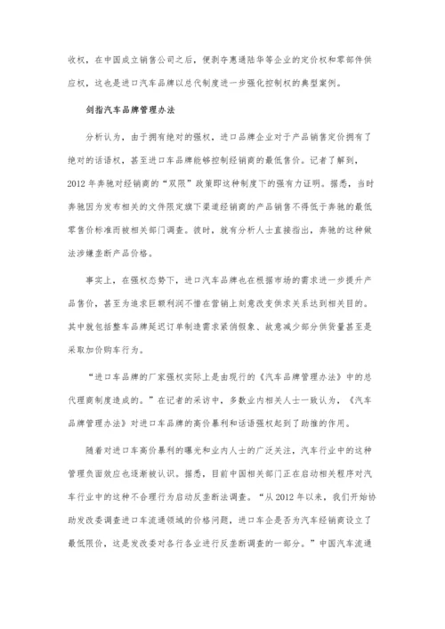 进口车价格高企引垄断质疑三部门共推管理调整.docx