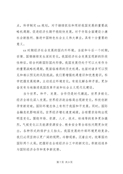 党员思想汇报精选.docx