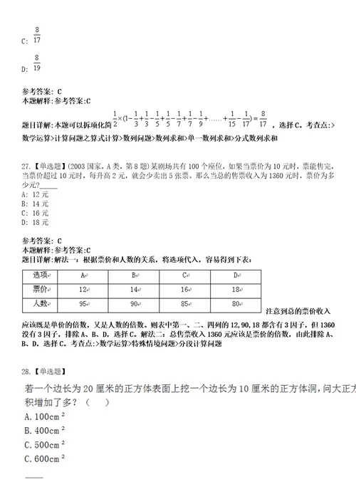 2022年08月湖北省宜昌市企事业单位引进800余名高层次和急需紧缺人才031模拟卷3套含答案带详解III