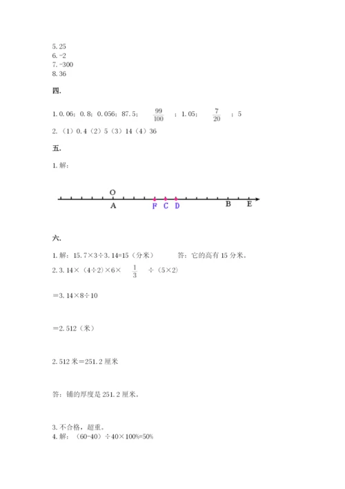 青岛版数学小升初模拟试卷及参考答案（满分必刷）.docx