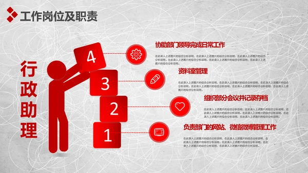 微立体竞聘报告求职个人简历PPT模板