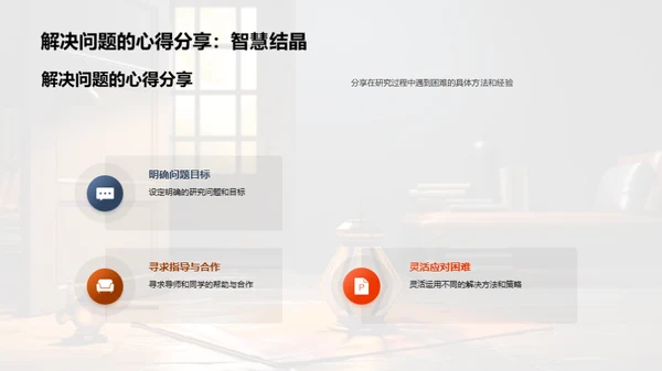 教育研究探究之路
