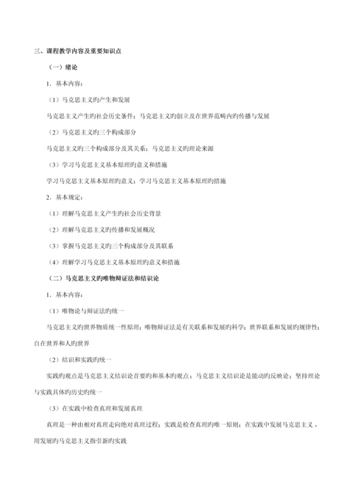 教学系统综合设计实验报告.docx