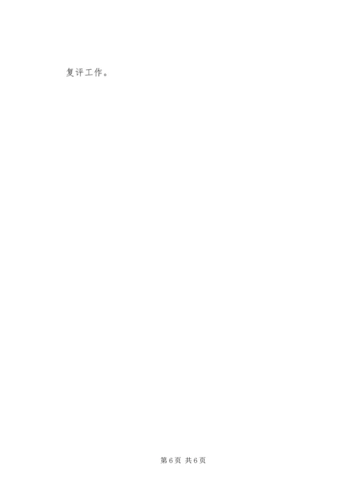 第四季度工作计划.docx