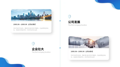 蓝色渐变商务企业介绍公司介绍产品介绍企业宣传ppt模板