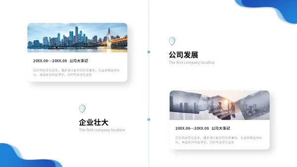 蓝色渐变商务企业介绍公司介绍产品介绍企业宣传ppt模板
