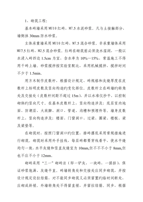 服务中心与食堂关键工程综合施工组织设计.docx