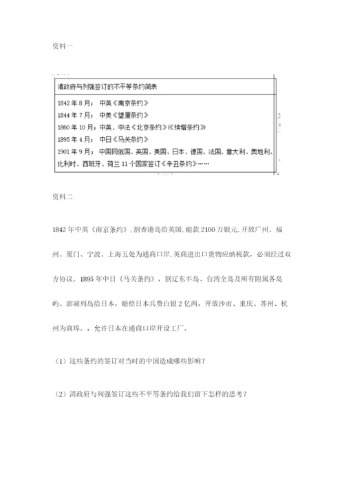 部编版五年级下册道德与法治 期末测试卷含完整答案（全优）.docx