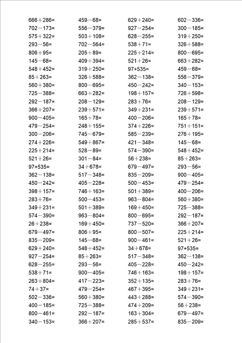 1000以内加减法口算总结复习计划练试题