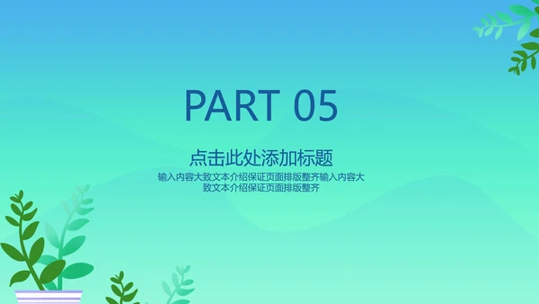 蓝色清新插画风总结汇报PPT模板