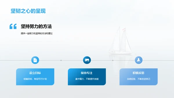 梦想启航