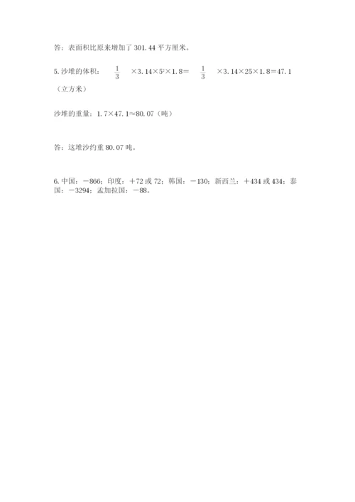 六年级下册数学期末测试卷（满分必刷）.docx