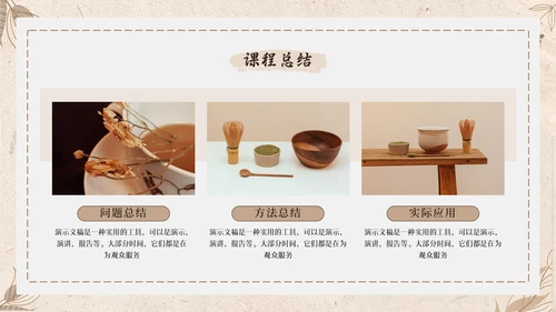 怀旧风格校园通用PPT模板