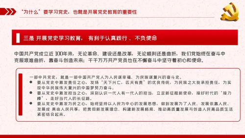 学好百年党史走好新时代长征路党课ppt模板