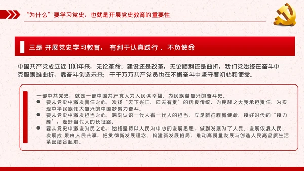 学好百年党史走好新时代长征路党课ppt模板
