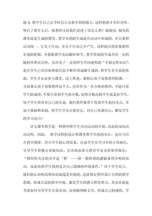 学习《怎样优化课堂教学》心得体会