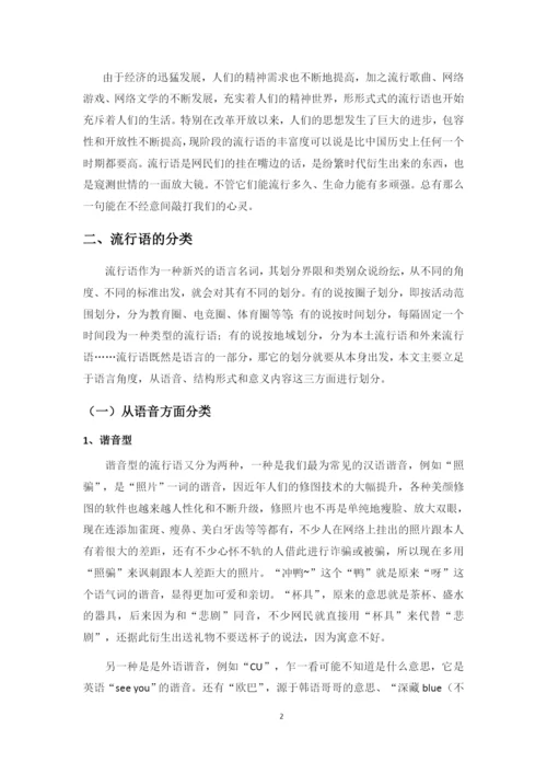 阮慧仪 论文三稿.docx