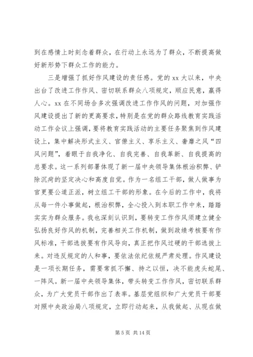 党员某年上半年思想汇报.docx