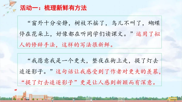 单元整理课 课件