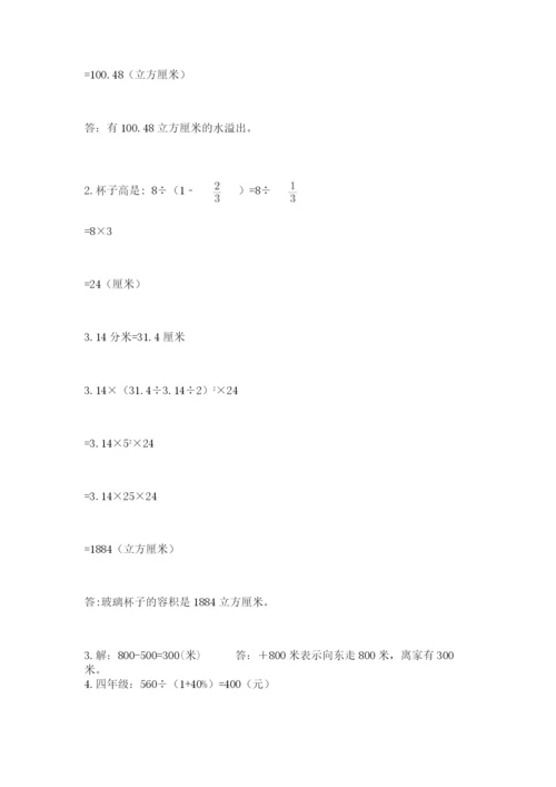 沪教版数学六年级下册期末检测试题含完整答案（网校专用）.docx