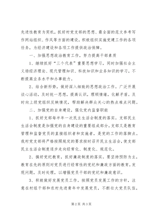 某市青年志愿者服务计划 (3).docx