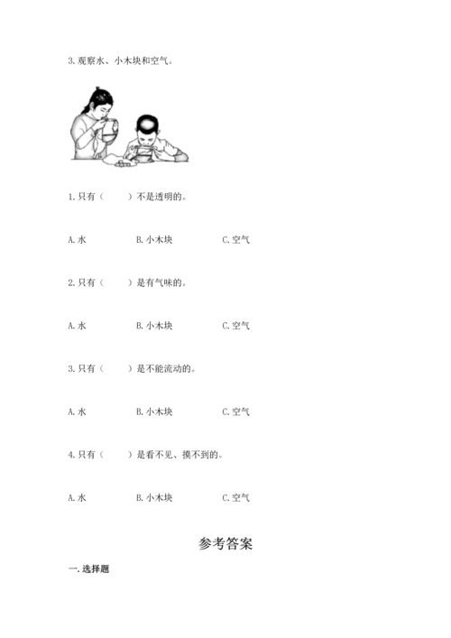 教科版一年级下册科学期末测试卷及参考答案【综合题】.docx