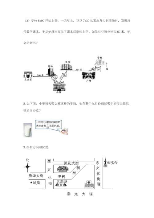 人教版六年级上册数学期中测试卷及答案（新）.docx