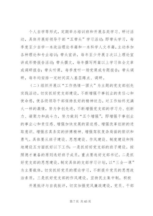 南涧县建设学习型党组织活动实施方案.docx