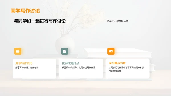 提高初三学生写作水平的方法