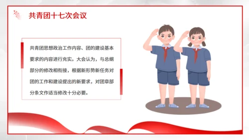 共青团团员宣誓百年光辉历程通用PPT课件
