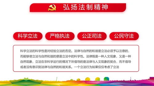 青春心向党建功新时代小学生升旗仪式PPT动态模板