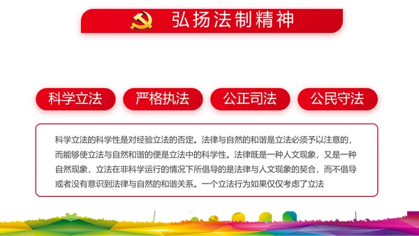 青春心向党建功新时代小学生升旗仪式PPT动态模板