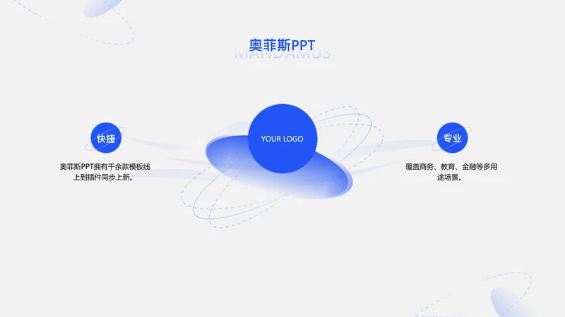 简约风并列关系3项PPT