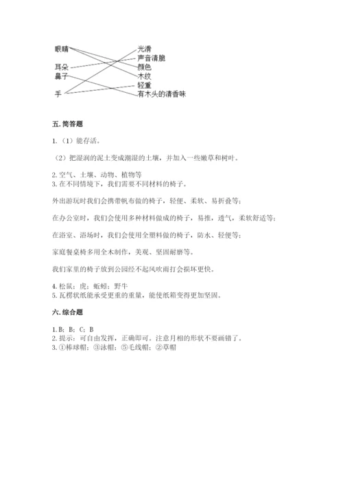 教科版二年级上册科学期末测试卷【考点精练】.docx